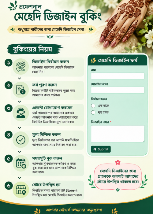 Mehedi Booking