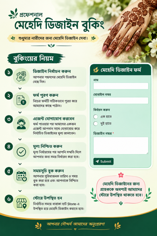 Mehedi Booking
