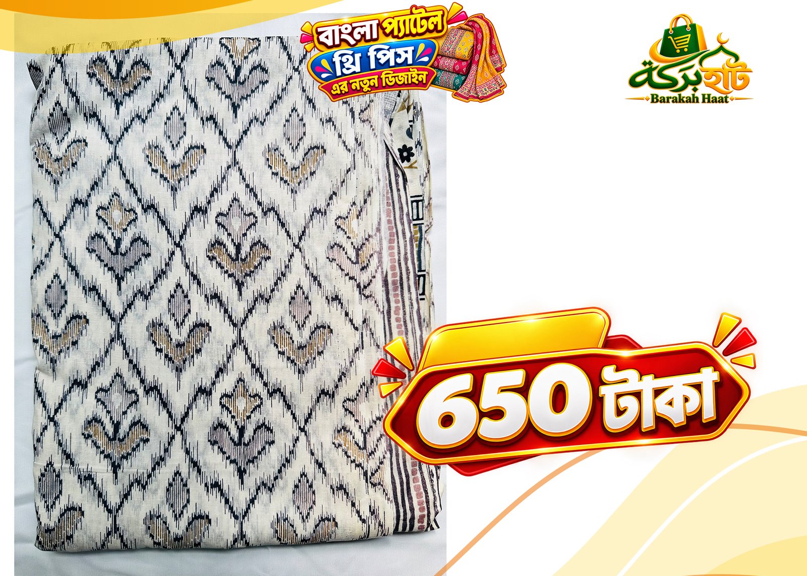 Bangla_Patel001 স্টাইলিশ বাংলা প্যাটেল C001 - Image 1