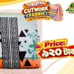 এক্সক্লুসিভ কাটওয়ার্ক ফেব্রিক G001