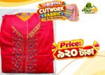 এক্সক্লুসিভ কাটওয়ার্ক ফেব্রিক G002