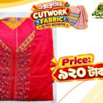 এক্সক্লুসিভ কাটওয়ার্ক ফেব্রিক G002