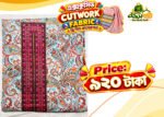 এক্সক্লুসিভ কাটওয়ার্ক ফেব্রিক G003