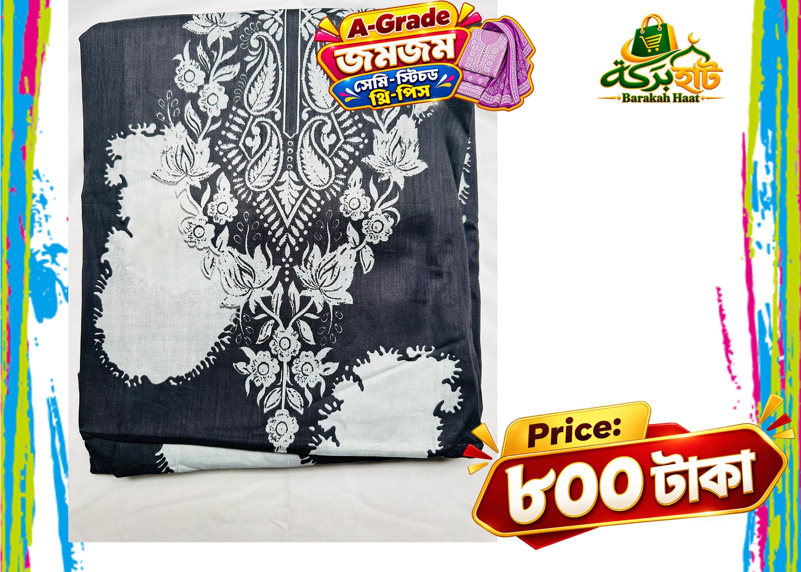 Dream006 A-Grade জমজম সেমি-স্টিচড থ্রি-পিস সেট A003 - Image 1
