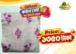 প্রিমিয়াম কটন সেট (সাথে পিওর ওড়না) H001