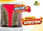 প্রিমিয়াম কটন সেট (সাথে পিওর ওড়না) H003